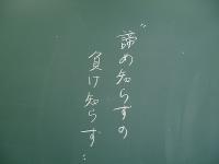 ２年生教室にはこんなメッセージも