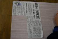 新聞記事の切り抜き　この後NIEブックに整理します